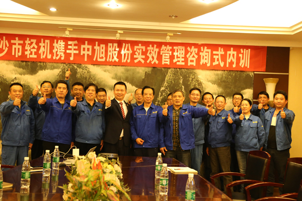 中旭企管股份张华教员莅临公司授课