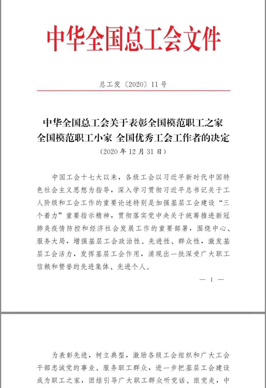 2021_01_28_11581037 pg电子游戏(试玩)官方网站-APP下载